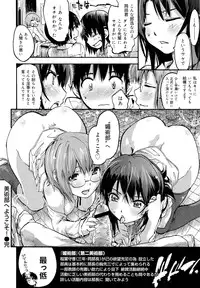 COMIC Maihime Musou Act. 03 2013-01