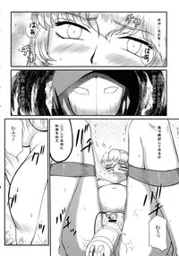 (C78) [LTM. (Taira Hajime)] Nise Dragon Blood! 17 1/2