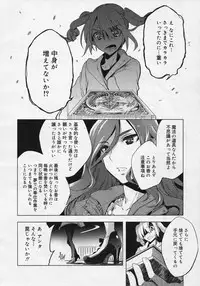 Koushoku Shounen Vol. 04