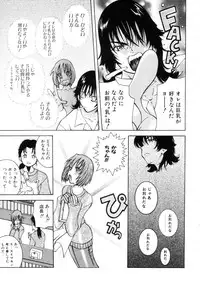 [Kashi Michinoku] Punipuni Onedari Hime!