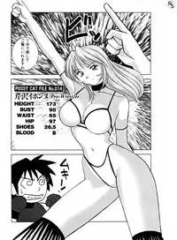 [Okamoto Fujio] Jellybean