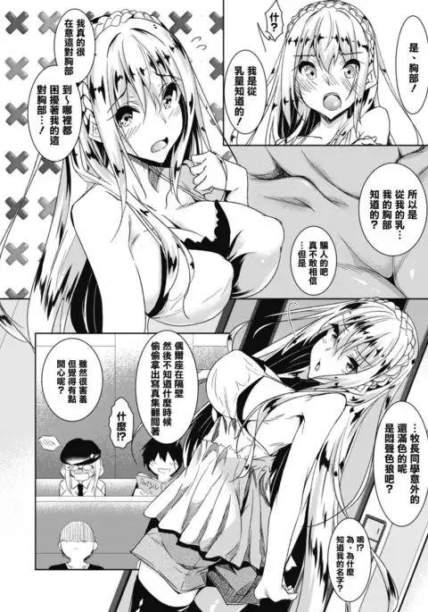 Milk Mamire