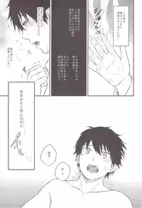 (C82) [Ideogram (Ideoka Aiji)] Kyouhan [Shita] (Ao no Exorcist)