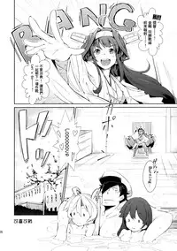 (C86) [*Cherish* (Nishimura Nike)] Teitoku no Fudeyasumi (Kantai Collection -KanColle-) [Chinese] [朔夜汉化]