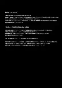 Seisenki Selacarmia Vol 1 Junketsu no Kokoro ga Somaru Toki