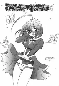 [Ayano Rena] Hajimete no Onnanoko