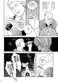 (C87) [Kyozoya (Kunoichi)] SWEET SPOT (One Piece)