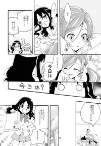 (C82) [Anzen Daiichi (Iwami Shouko)] Sairoku (HeartCatch Precure!)