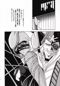 [Circle Taihei-Tengoku (Horikawa Gorou)] Kanin Bugei Chou (Ninja Capture)