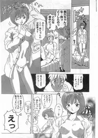 COMIC Papipo Gaiden 1998-05