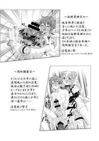 (Futaket 13.5) [Fleur 9 pri (Kitahara Eiji)] Immakon no Mie III