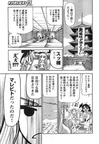 Young Champion Retsu Vol.12 (2008-05-25 Zoukangou)