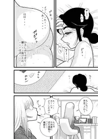 [FAKE An] Furutan Chouchou Tantei Jimusho Soushuuhen
