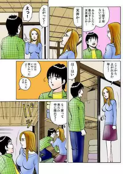 HiME-Mania Vol. 26