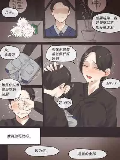 [laliberte] REVERSE02 [Chinese] [HJY个人汉化]