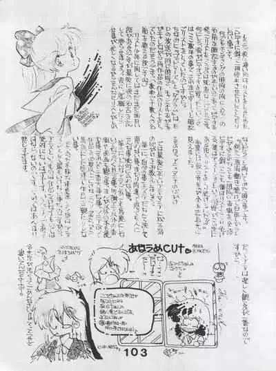[Monmontei (Various)] MoN MoN Vol. 5 (Dirty Pair, Urusei Yatsura, Zeta Gundam)