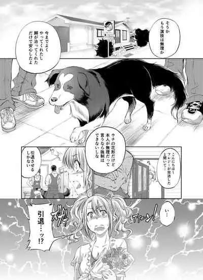 Love Love Juukan Girls