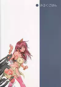 (C67) [Milk Gohan (Aita Nikov)] Chijoku Joukamachi 3