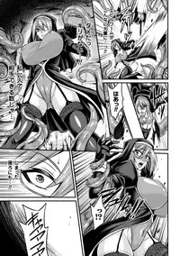 [Nishida Megane] Haiboku no Bigaku [Digital]