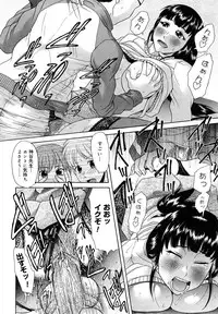 [Kogaino] Senpai Ijime
