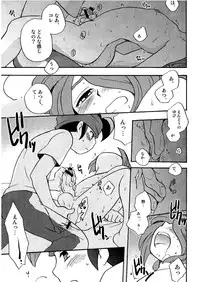 Kirigakure Takaya (Aniki Otokodou) - ×××× Yarouze! (Inazuma Eleven)