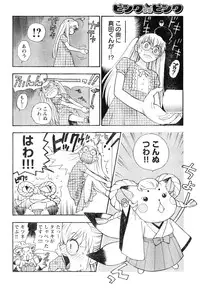 Young Champion Retsu Vol.06