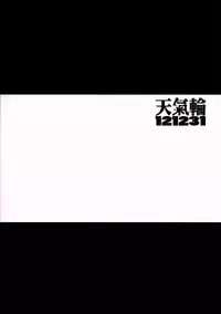 (C83) [Tenkirin (Kanroame)] PoisonX (Pokémon) [Chinese] [靴下汉化组]