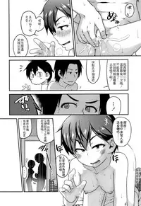 Fukuramikake ga Osuki Desho