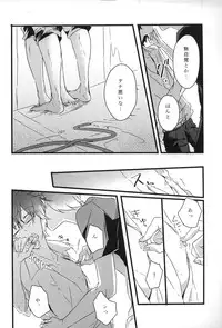 (C83) [Darling! (Codera)] secret** (Tsuritama)