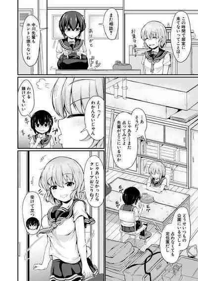 Kawaii Otouto no Tame Nara, Watashi wa Shojo o Suteru!