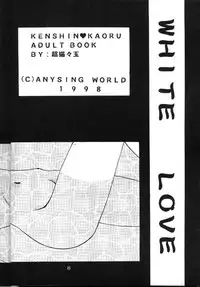 [Anysing World (Katase Yuu)] Towa (Rurouni Kenshin)