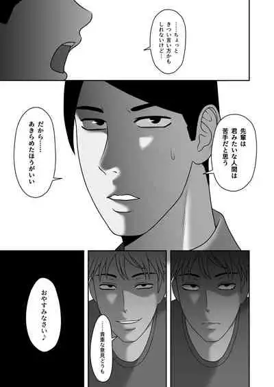 [Kyosuu (GFRP)] Sayonara, Senpai. Shinkan Gasshuku Hen