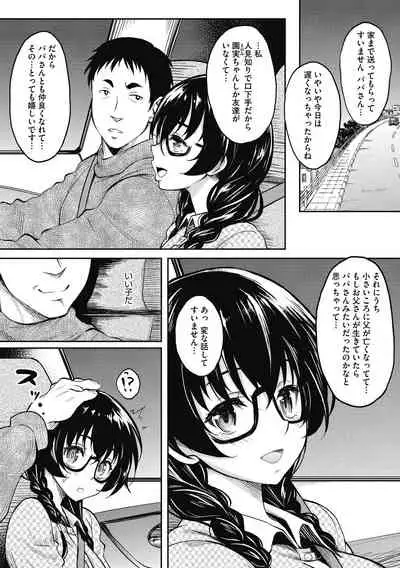 Hame-goro no Onnna