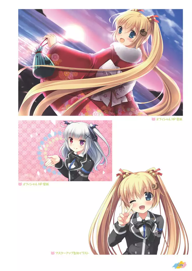 Hulotte - Imouto no okage de mote sugite yabai. Visual Fan Book