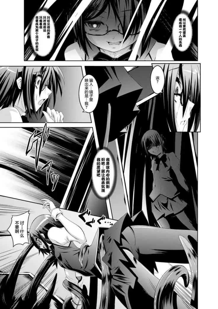 願い事の鏡