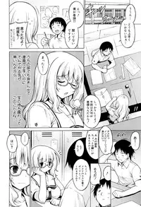 [Onomesin] Oppai Party