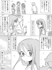 [Hokkyoku Kikaku] Otonashii Kouhai no Onnanoko