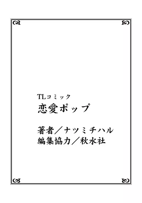 Koukan Keimai ~ Ani no Karada de Jibun Seme ~ SP volume 1