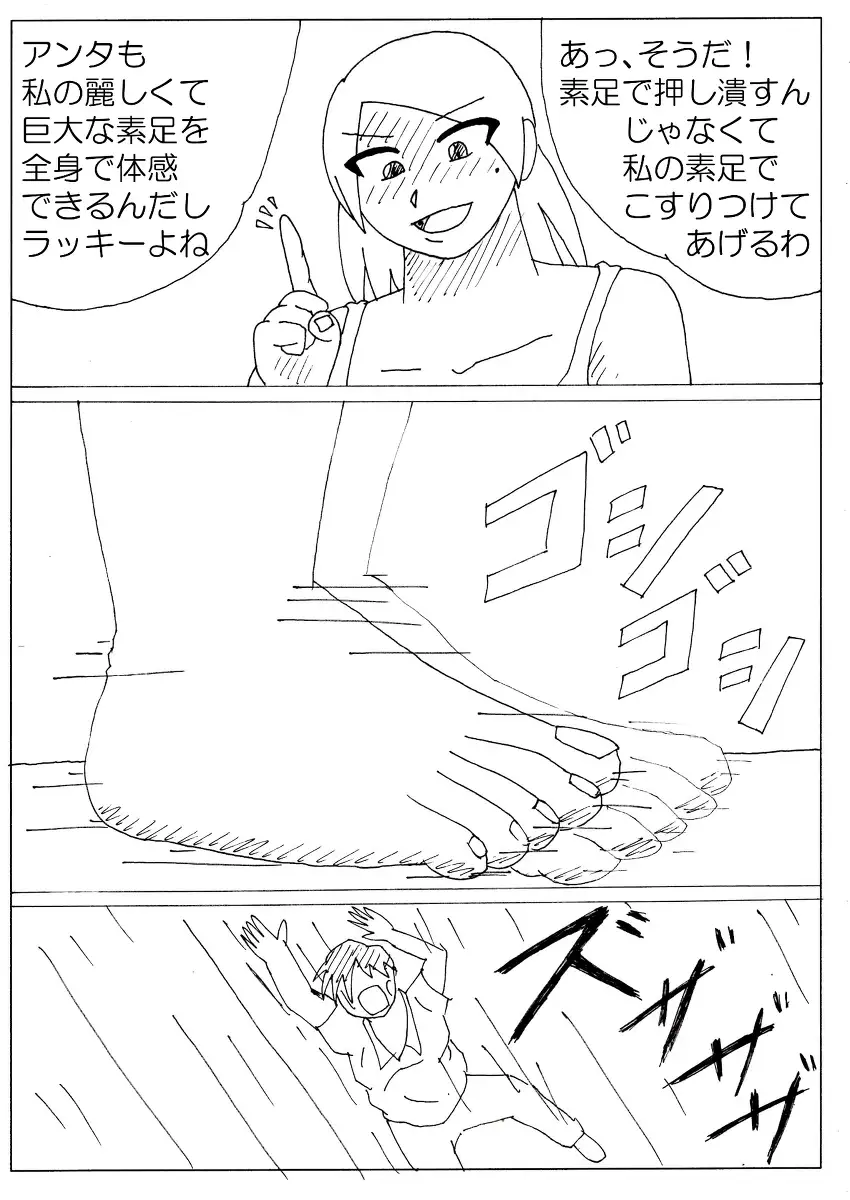 Ayaka’s Giant Bare Feet Part 3