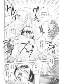 [Satou Chagashi] Re:Arise