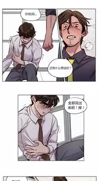 [Ramjak] Atonement Camp Ch.0-48 (Chinese)