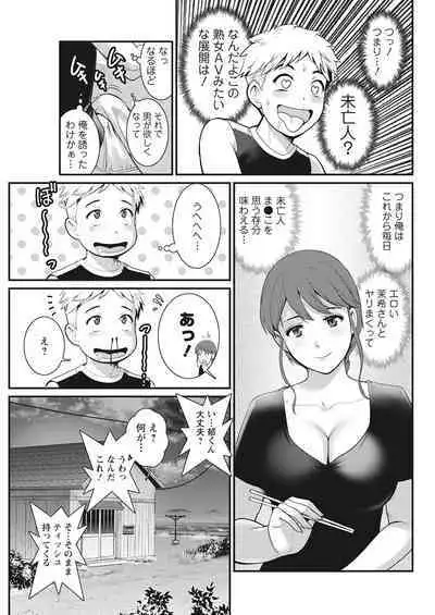 Meshibe no Sakihokoru Ch. 1-14