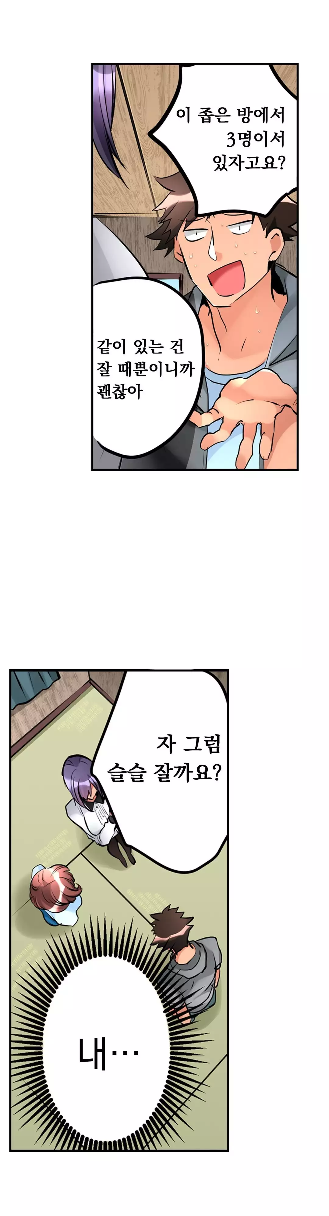 Ceiling Girl 1-19