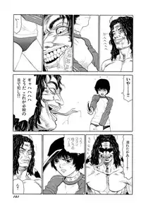 [SABE] Jigokugumi no Onna 4