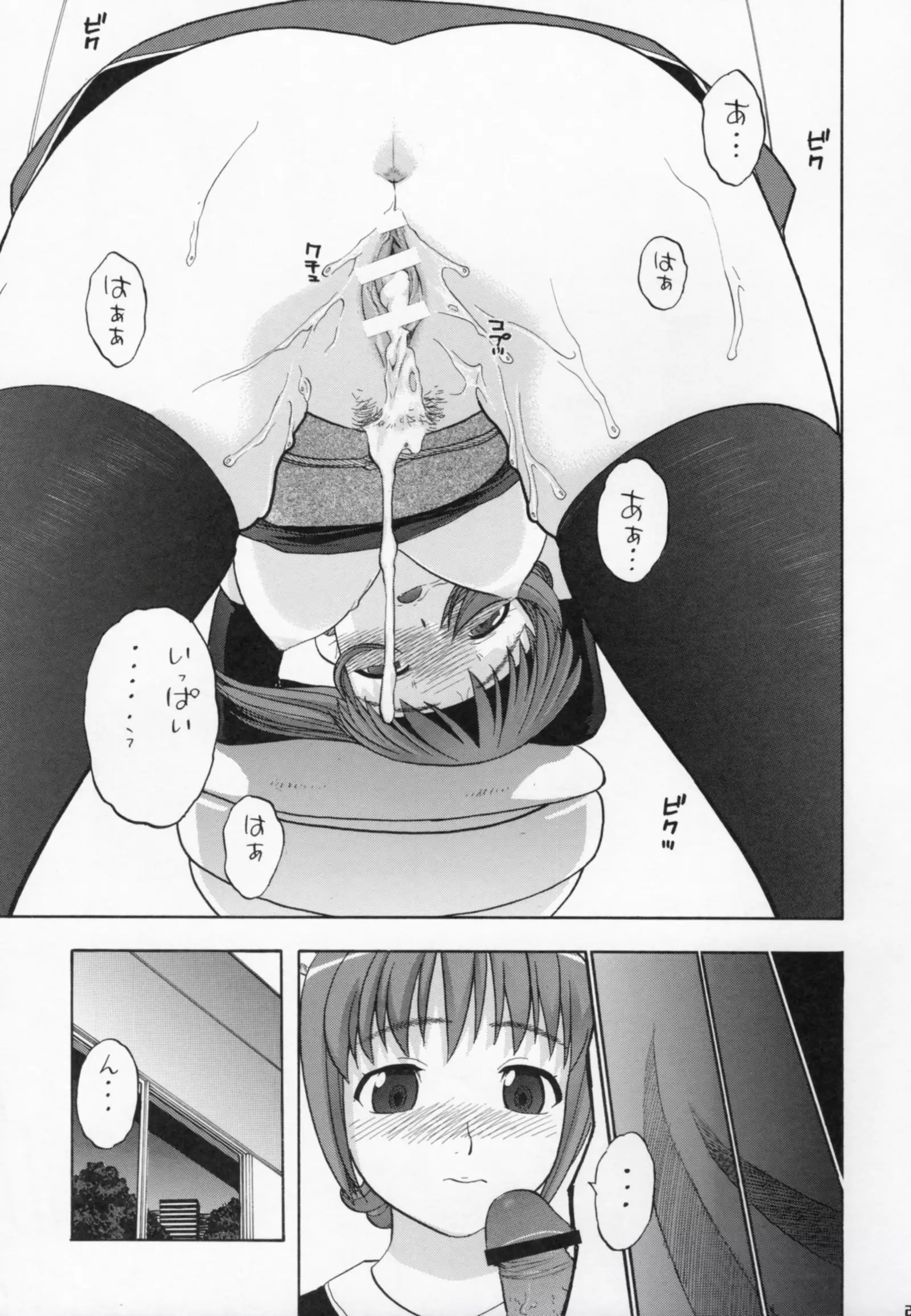 Ayaka-saan!!