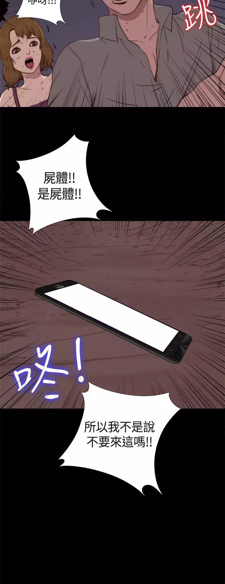 中文韩漫 傀儡玛莉 Ch.01-13