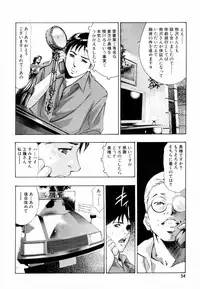 [Onikubo Hirohisa, Hanasaki Akira] Ikenie Fujin - Sacrifice Wife