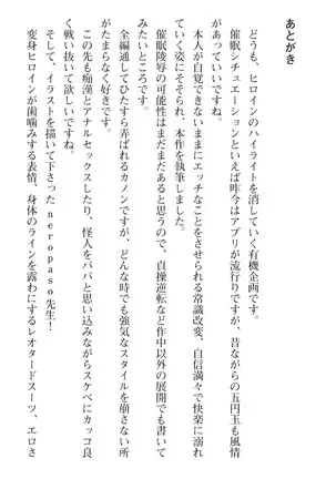 seikensinki seikurikkukanon