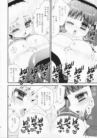(C80) [Suzune Rai Chikashitsu (Suzune Rai)] Paizuri Android Niizuma Koki + Oyaki