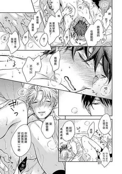 3P Erotica Ch. 1